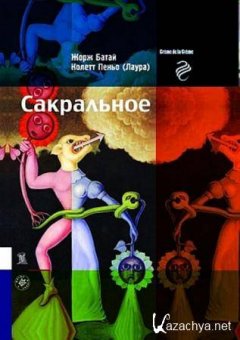 Creme de la Creme (42 книги) (2004-2015)